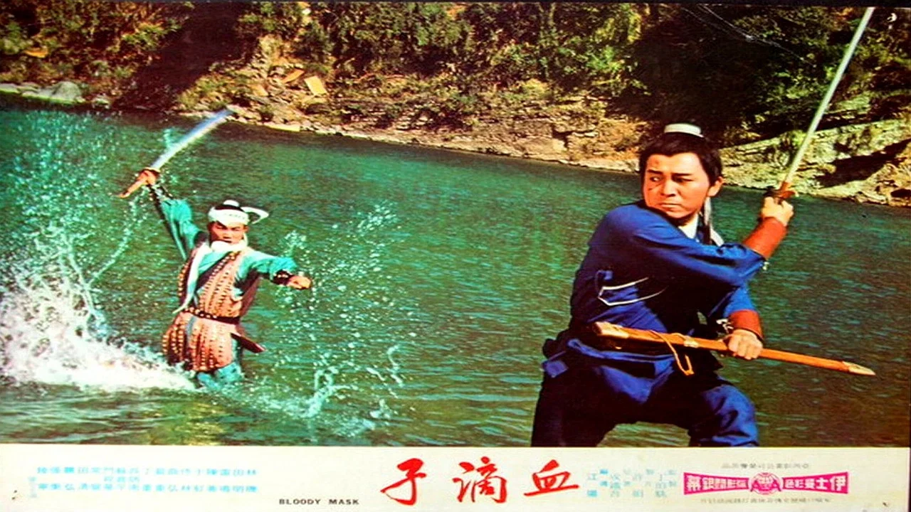 血滴子 - 剧照