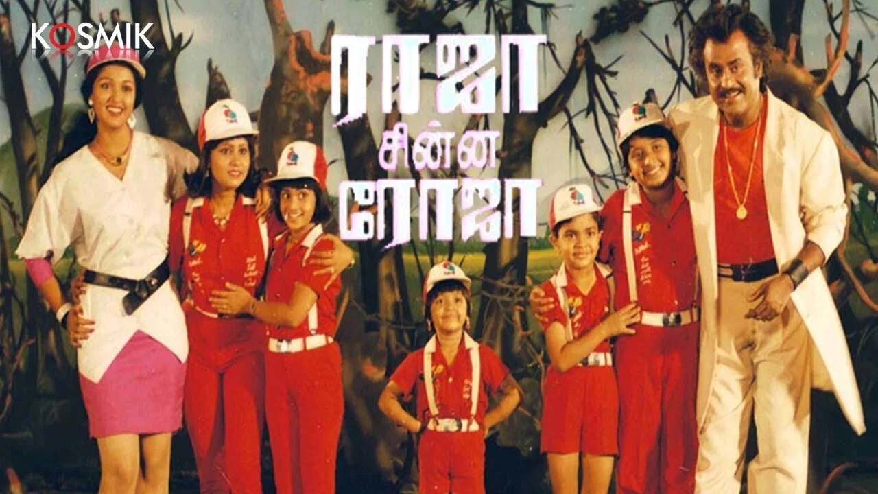 ராஜா சின்ன ரோஜா - 剧照