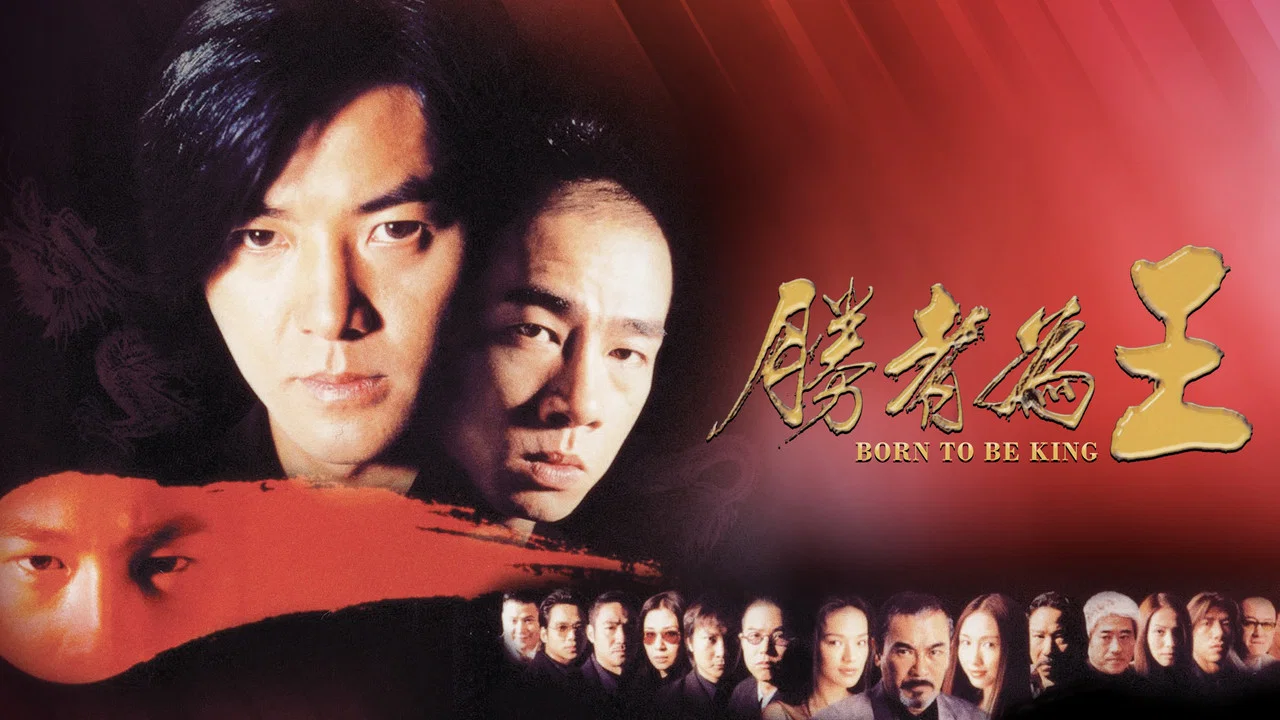 古惑仔6：胜者为王 - 剧照