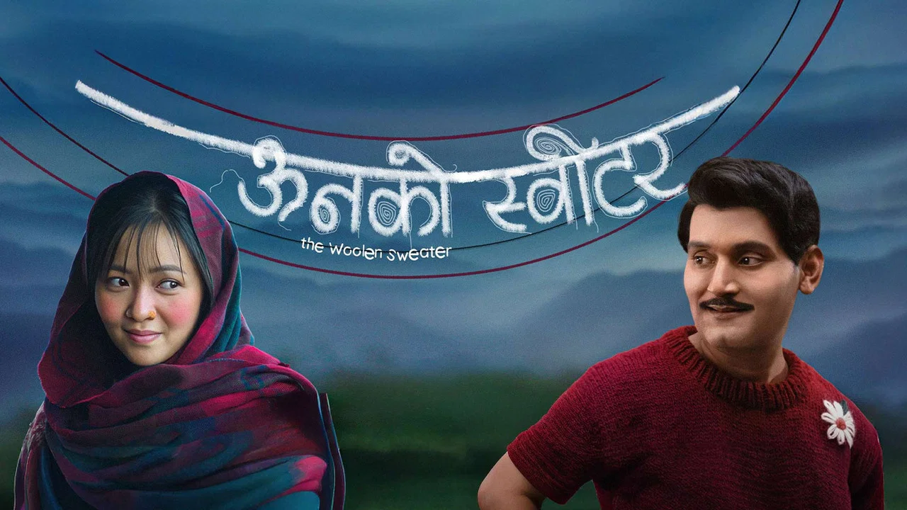 ऊनको स्वीटर - 剧照
