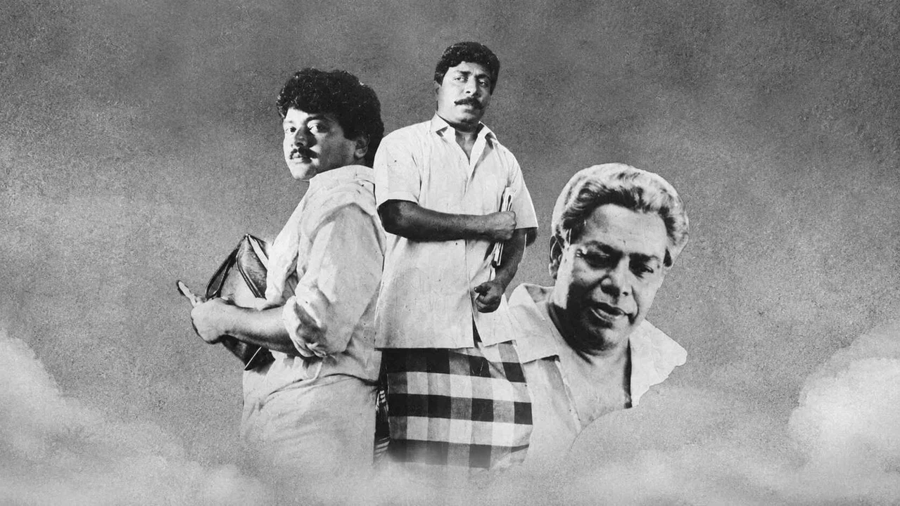സന്ദേശം - 剧照