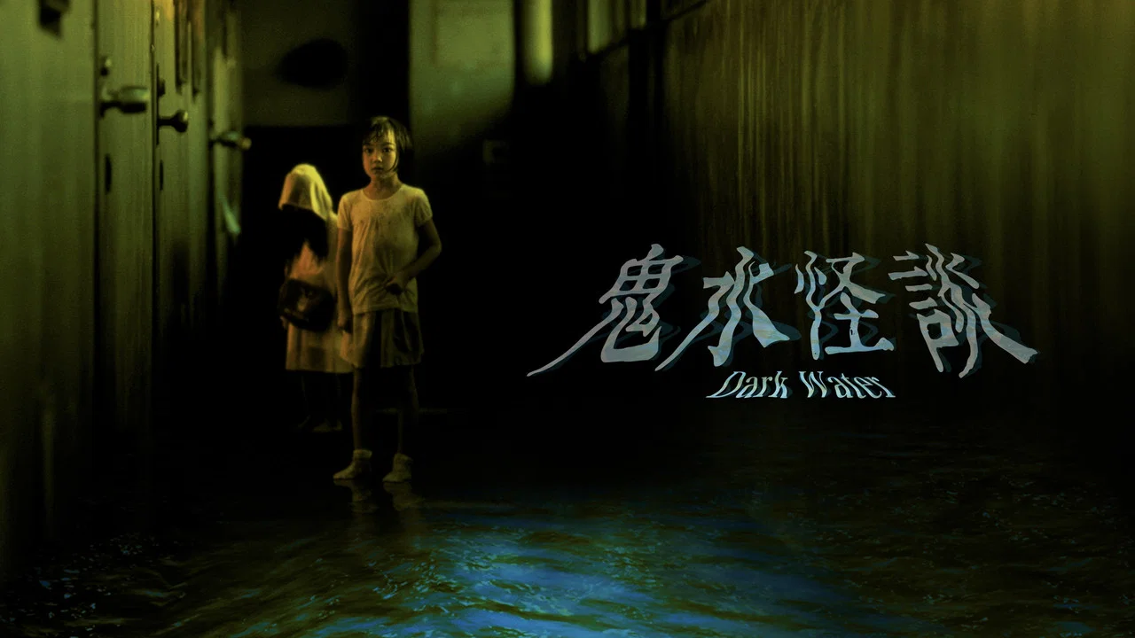 鬼水怪谈 - 剧照