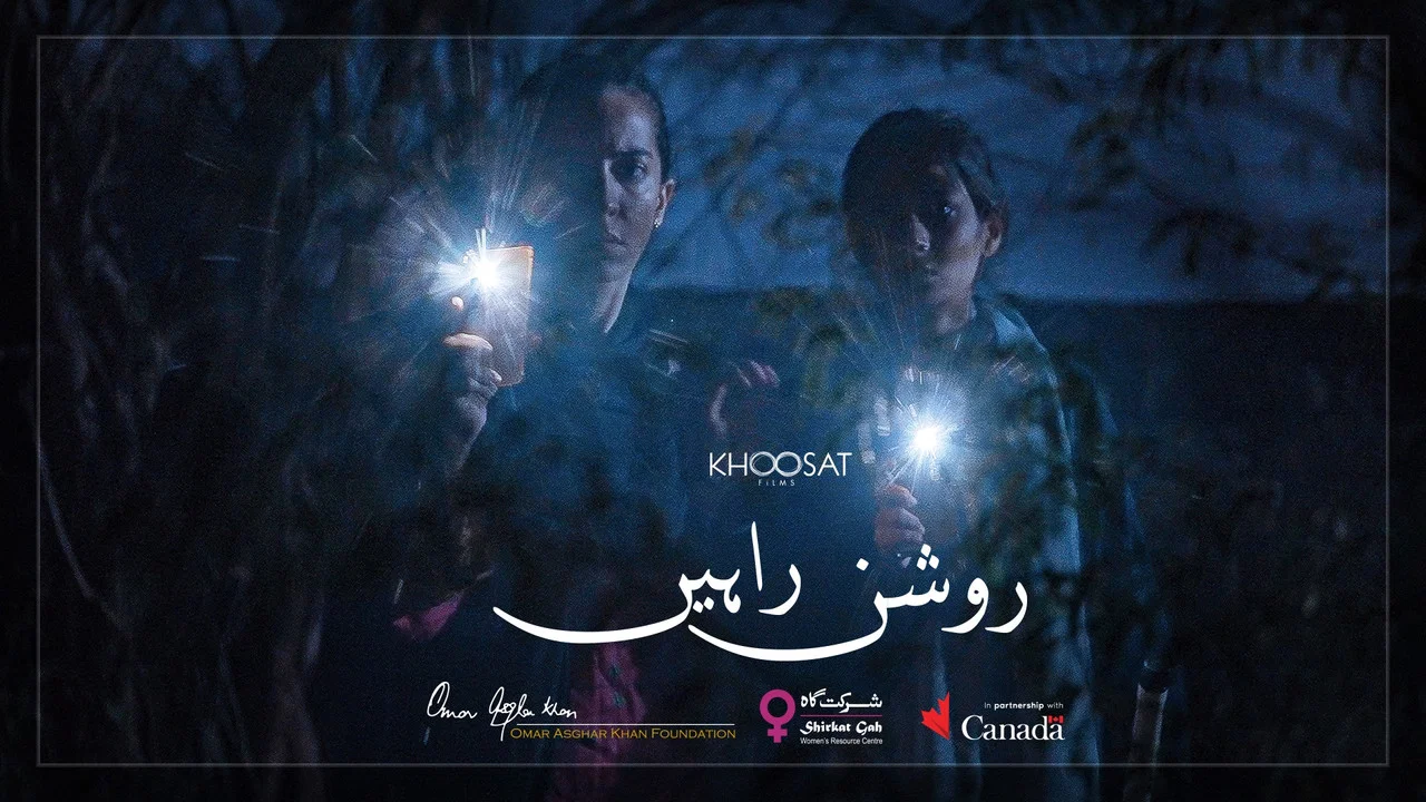 روشن راہیں - 剧照