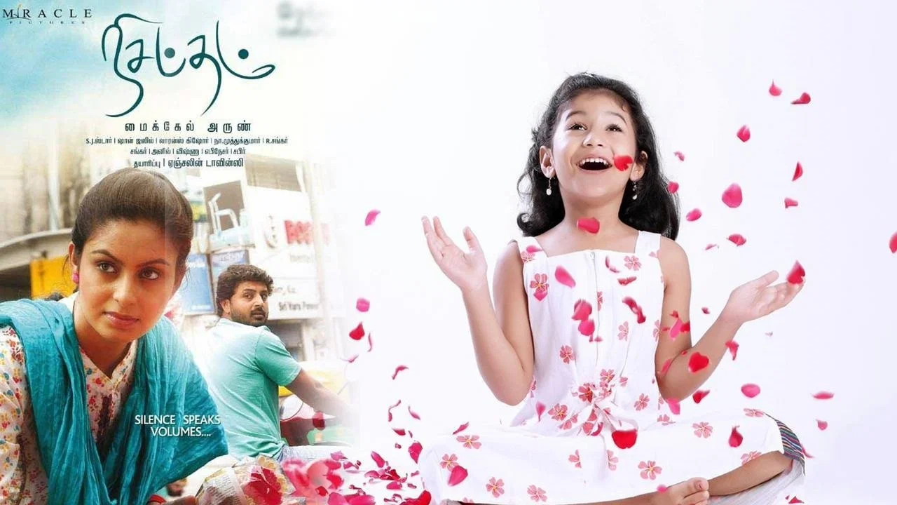 நிசப்தம் - 剧照
