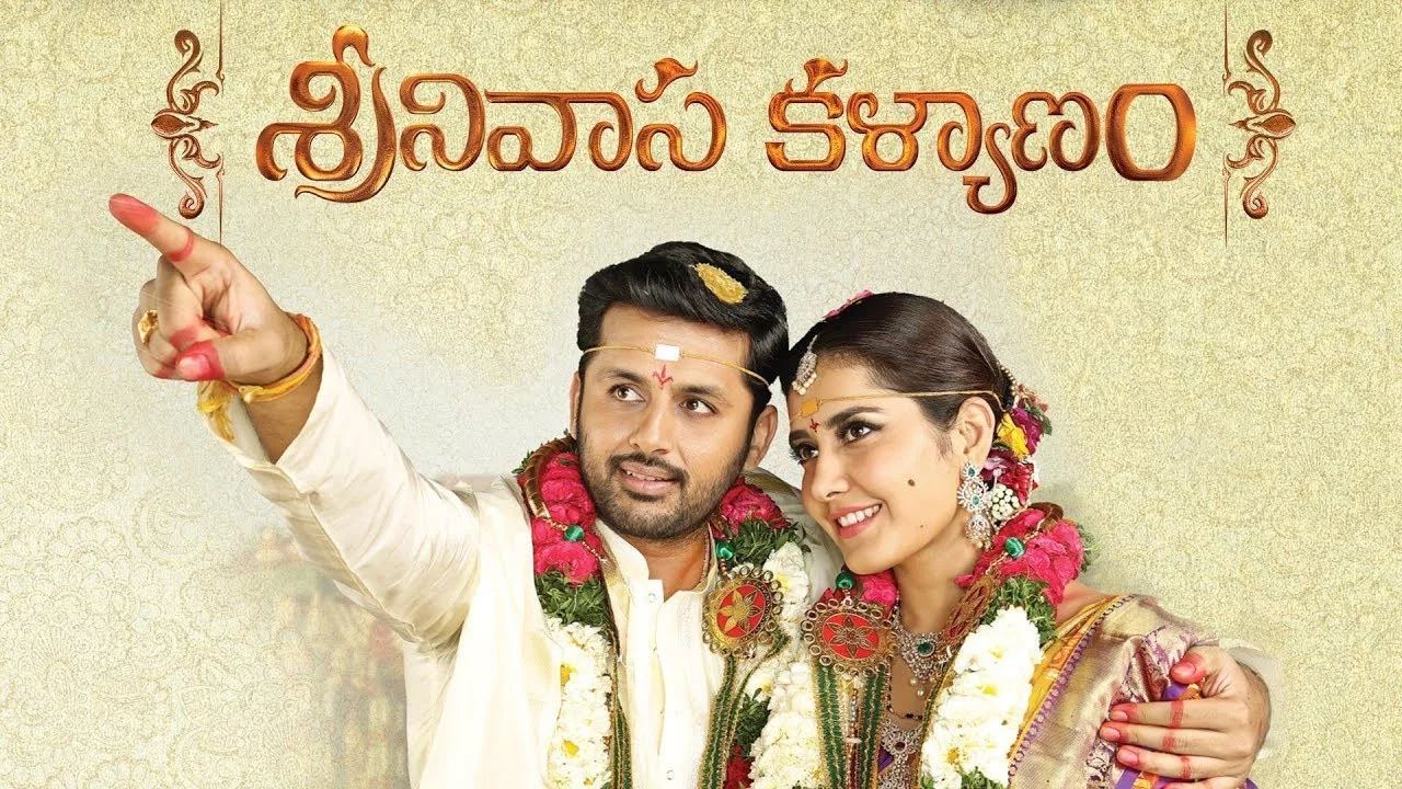 శ్రీనివాస కళ్యాణం - 剧照