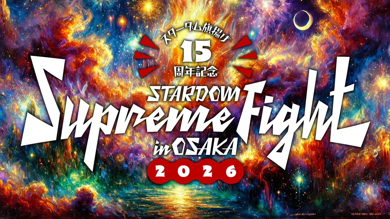 Stardom 15th Anniversary Supreme Fight 2026 in Osaka - 剧照