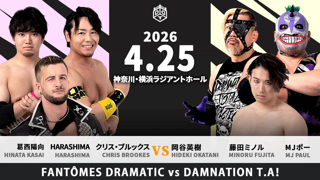 ヤッチャイナファイト 2026 - 剧照