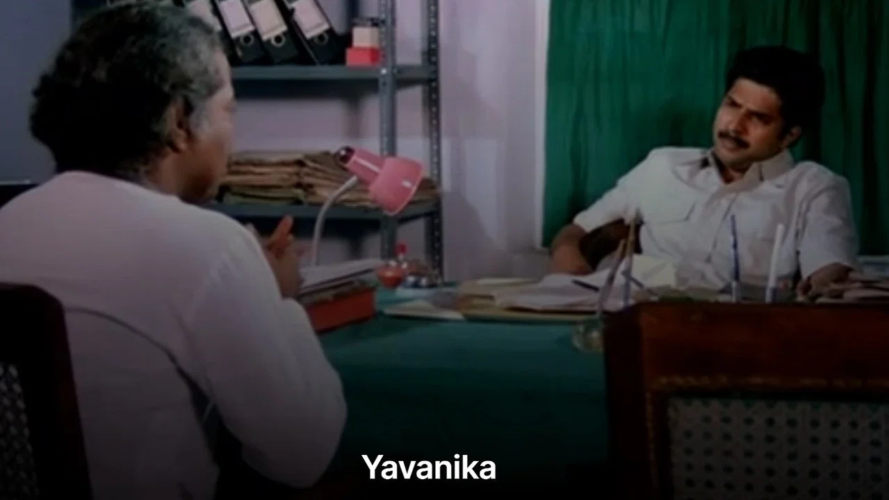 യവനിക - 剧照