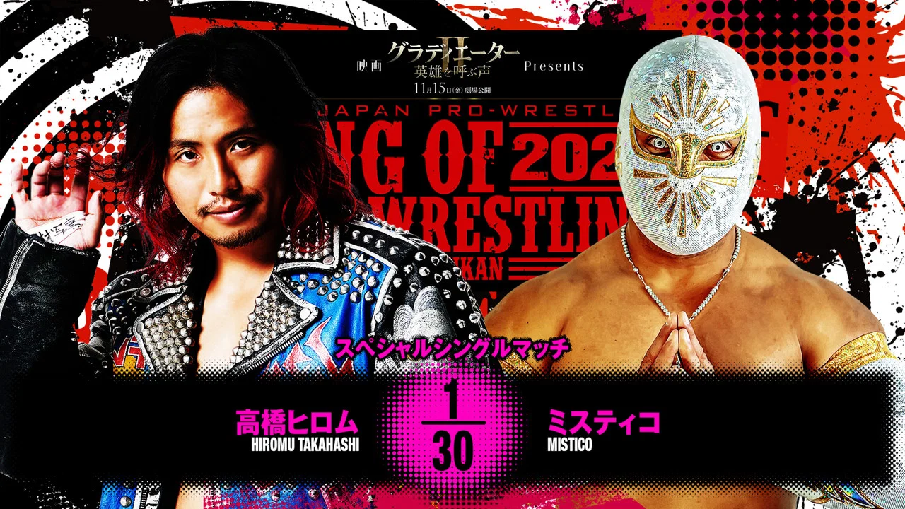 NJPW King of Pro Wrestling 2024 - 剧照