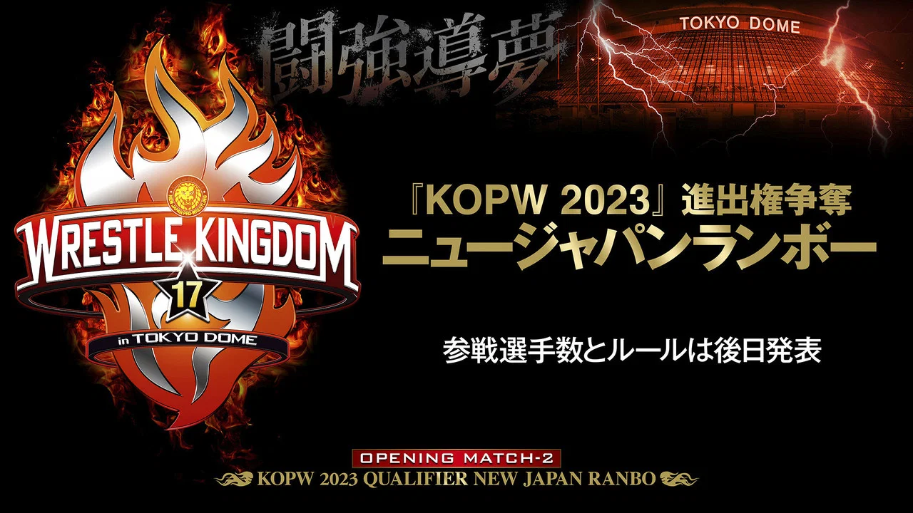 NJPW 摔角王国 17 - 剧照