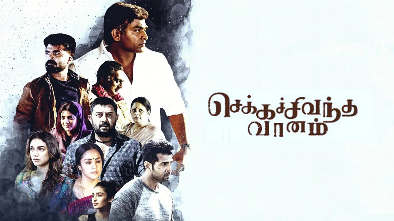 செக்கச்சிவந்த வானம் - 剧照