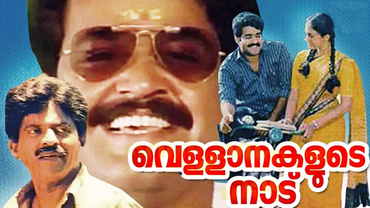 വെള്ളാനകളുടെ നാട് - 剧照