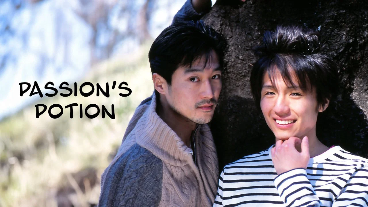 初熱 Ｌｏｖｅ Ｐｏｔｉｏｎ - 剧照
