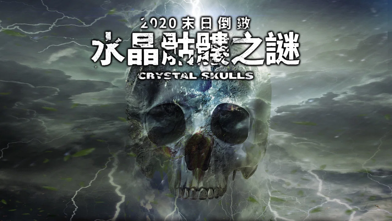 Crystal Skulls - 剧照