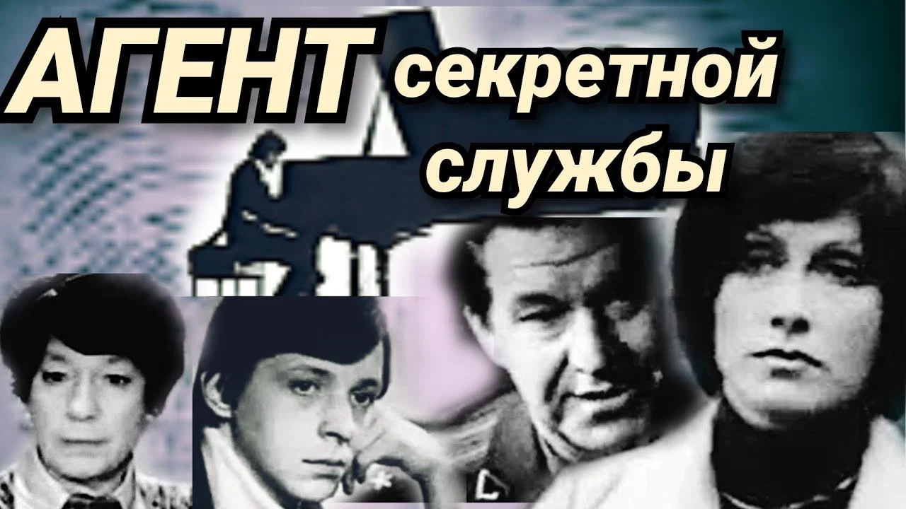 Agentul serviciului secret - 剧照