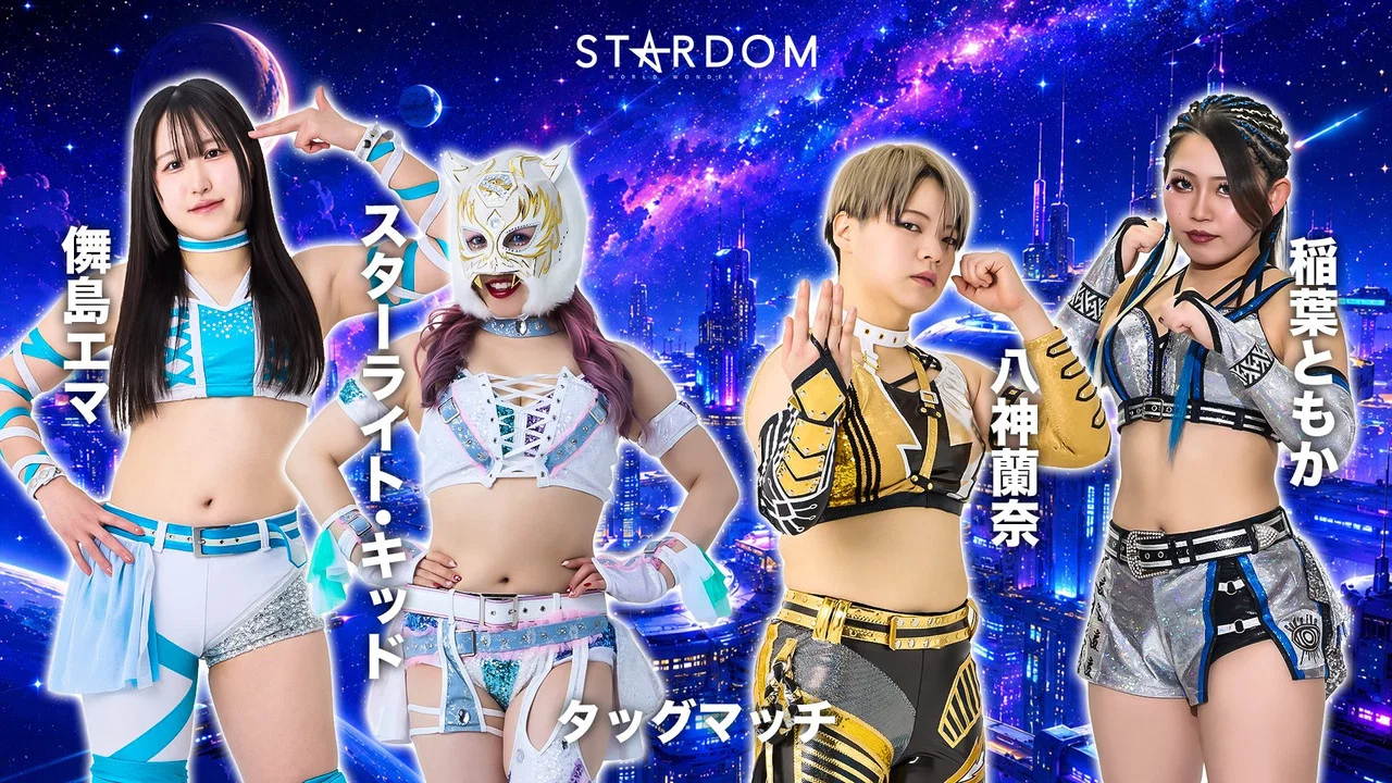 STARDOM NIGHTER in KORAKUEN 2026 May. - 剧照
