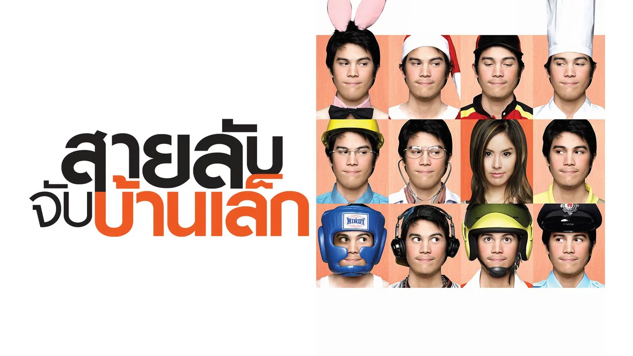 床边侦探 - 剧照