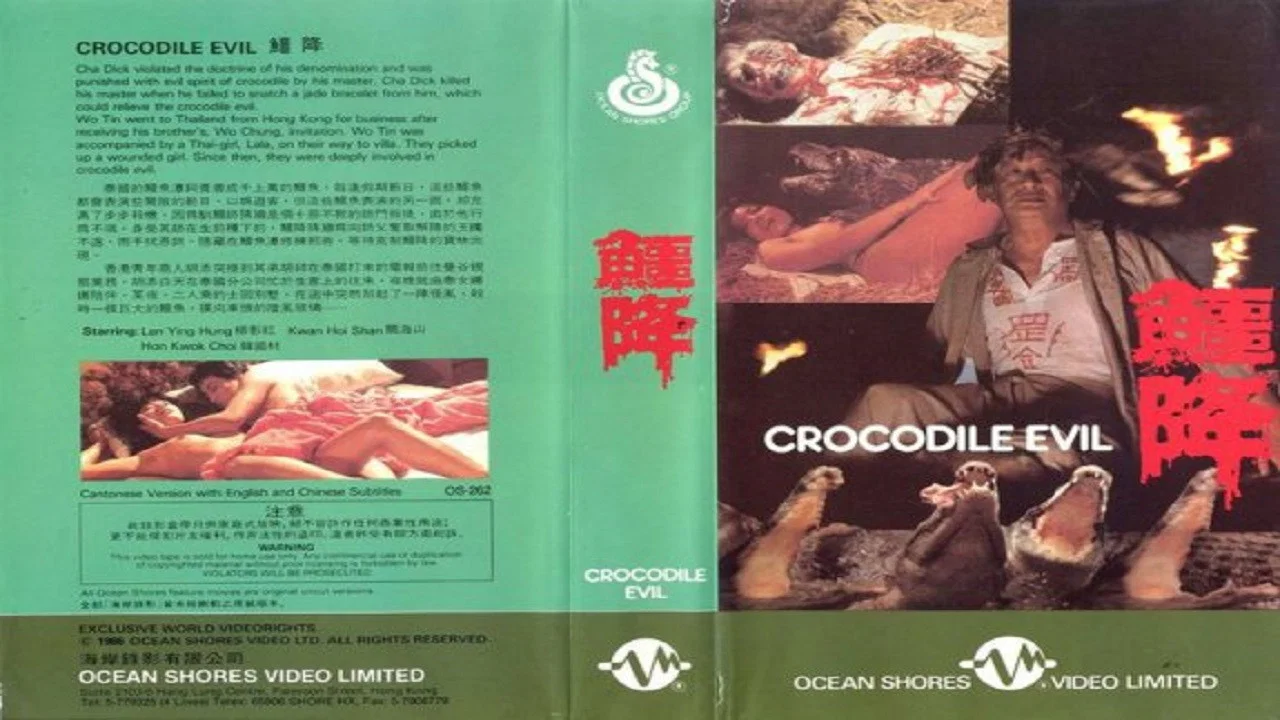鳄降 - 剧照