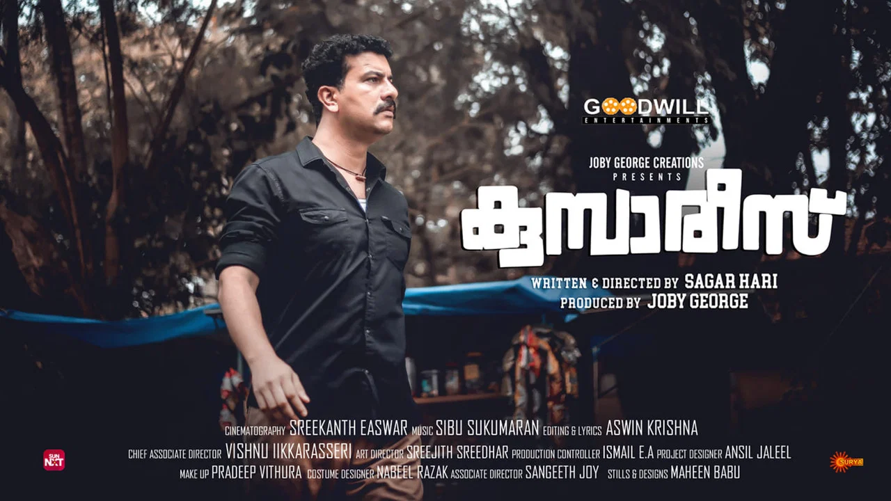 കുംബറീസ് - 剧照