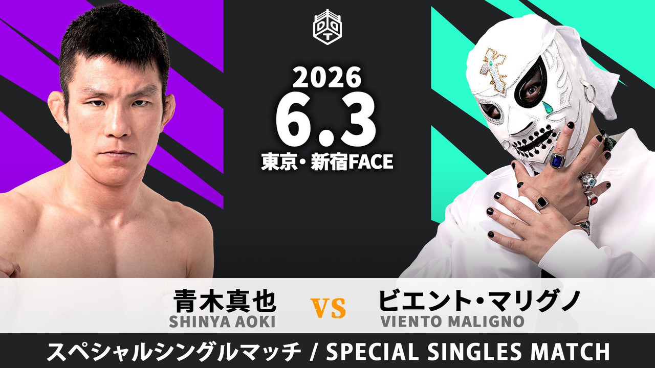 DDT MY LOVE 2026 - 剧照