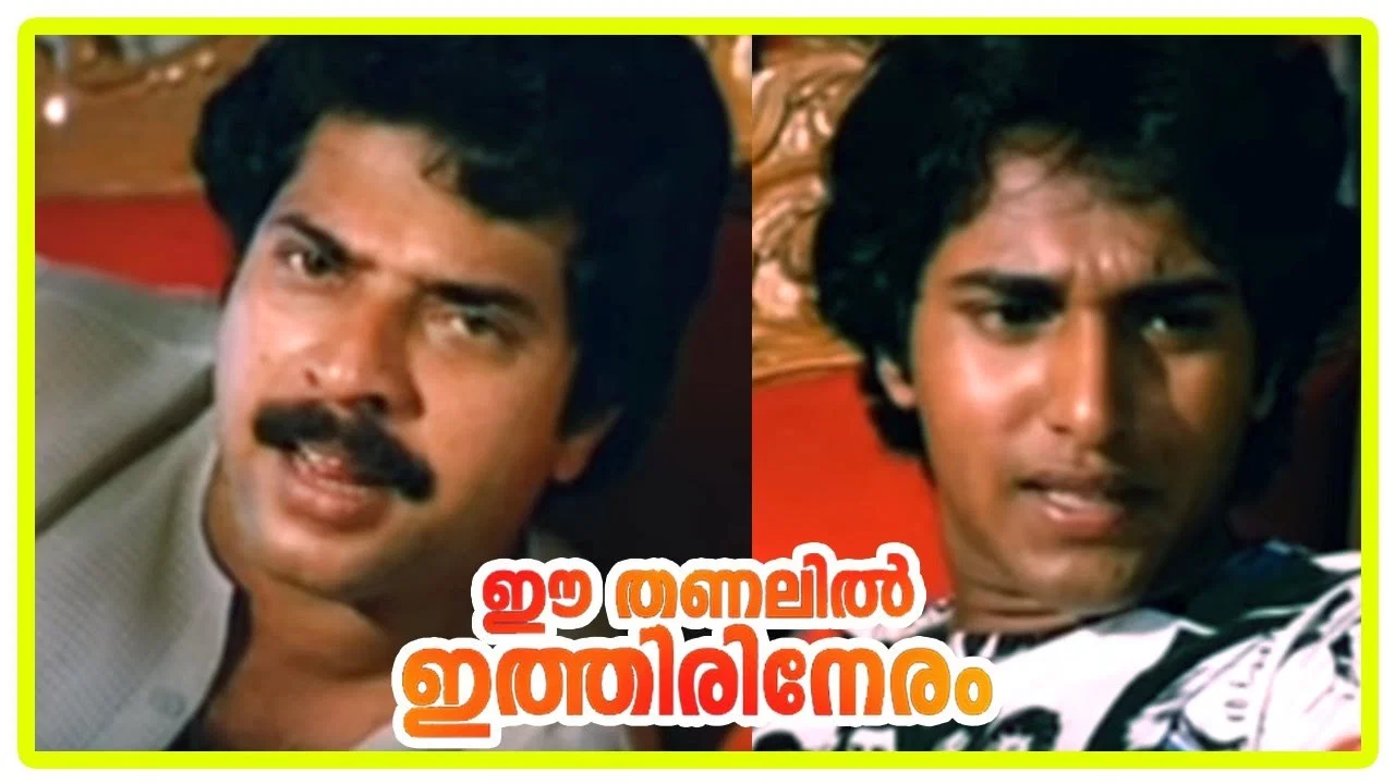 ഈ തണലിൽ ഇത്തിരി നേരം - 剧照