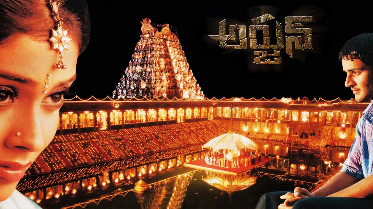 అర్జున్ - 剧照