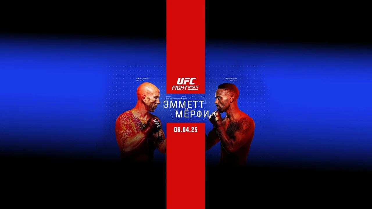 UFC on ESPN 65: Emmett vs. Murphy - 剧照