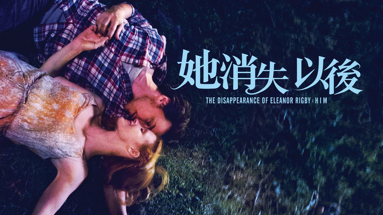 他和她的孤独情事：他 - 剧照