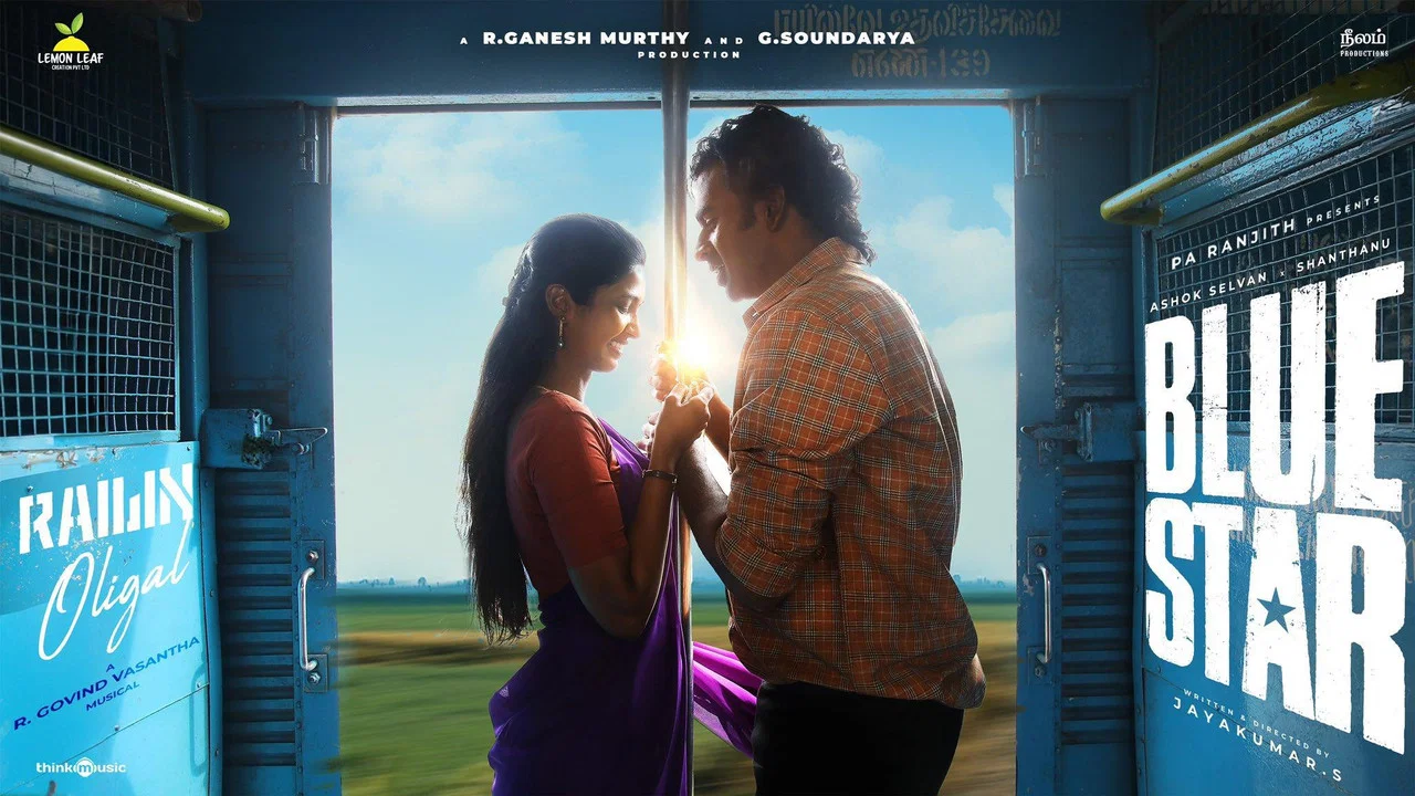 ப்ளூ ஸ்டார் - 剧照