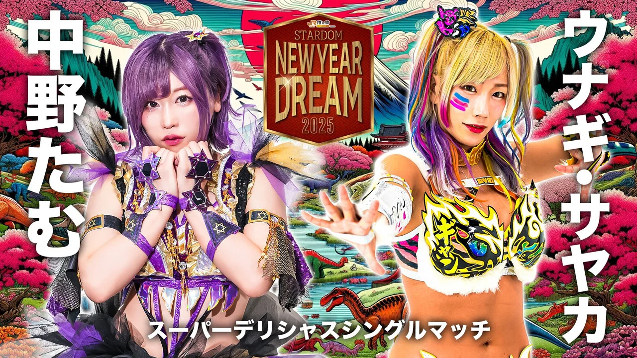 STARDOM NEW YEAR DREAM 2025 - 剧照