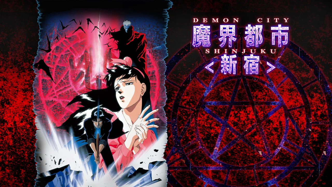魔界都市新宿 - 剧照