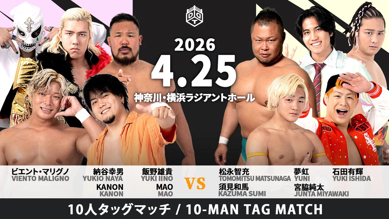 ヤッチャイナファイト 2026 - 剧照