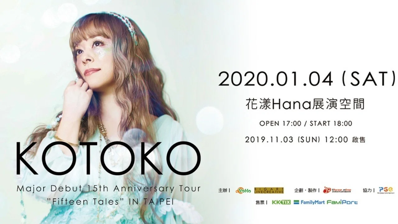 KOTOKO - Major Debut 15th Anniversary Tour "FifteenTales" IN TAIPEI - 剧照