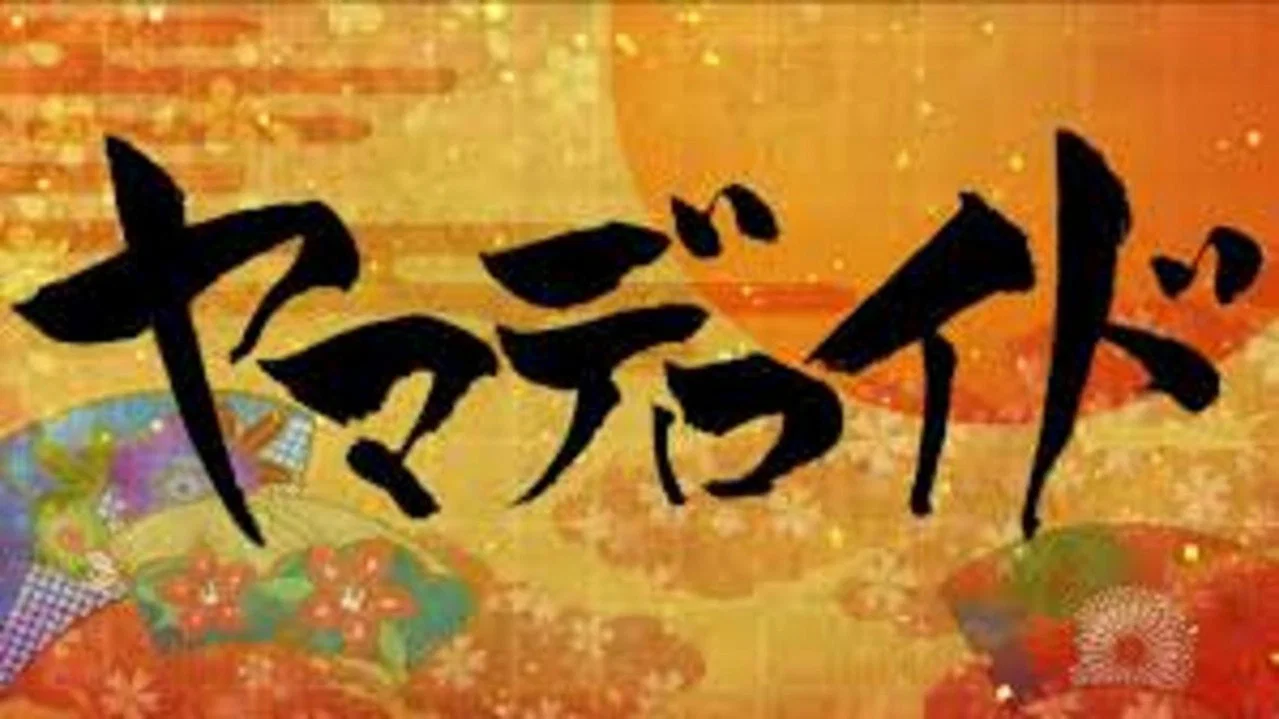 YAMADELOID - 剧照