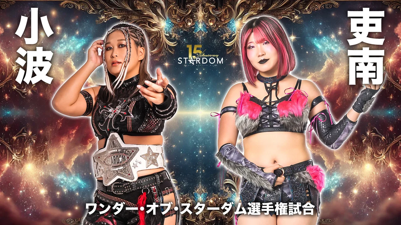 スターダム旗揚げ15周年記念シリーズ NEW YEAR STARS 2026 in KORAKUEN DAY3 - 剧照