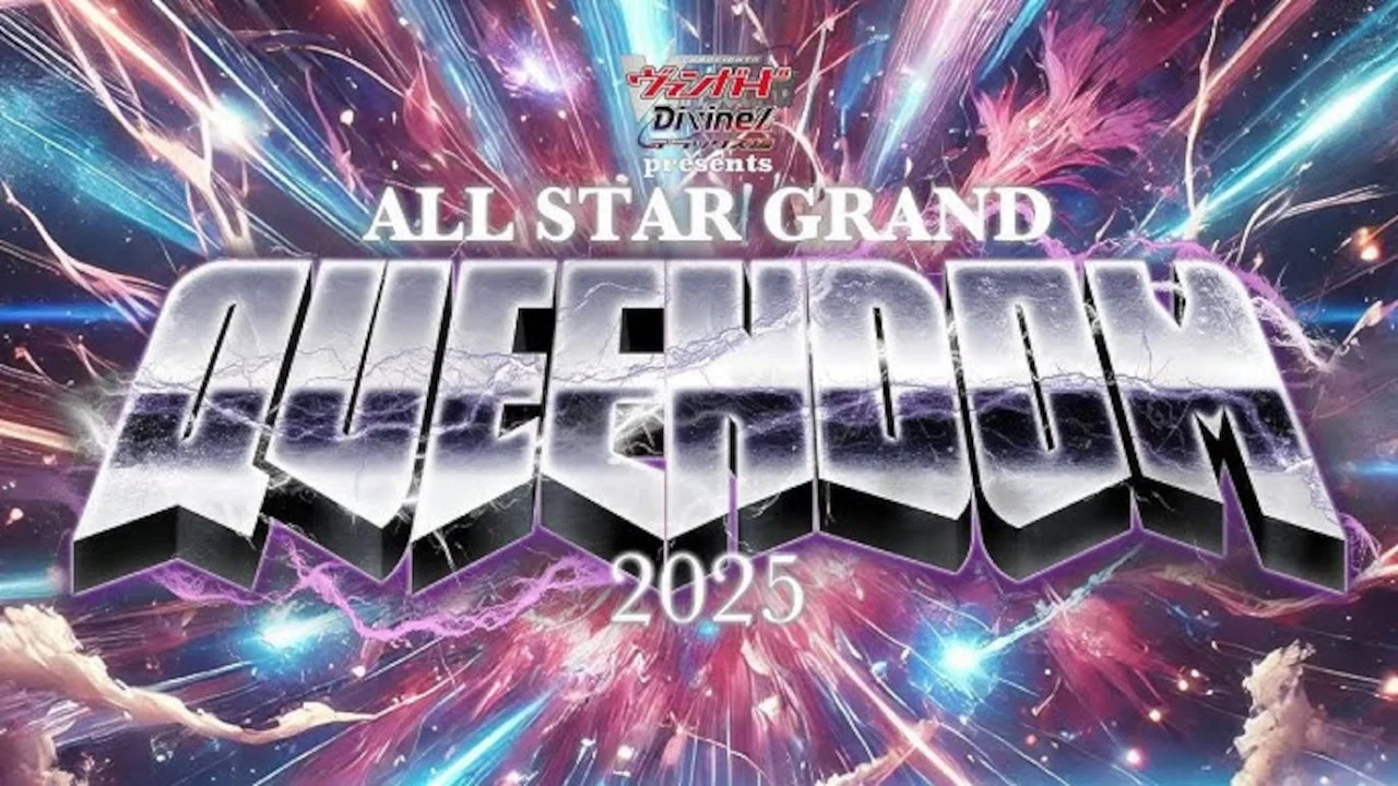 『カードファイト!! ヴァンガード Divinez presents ALL STAR GRAND QUEENDOM 2025』 - 剧照
