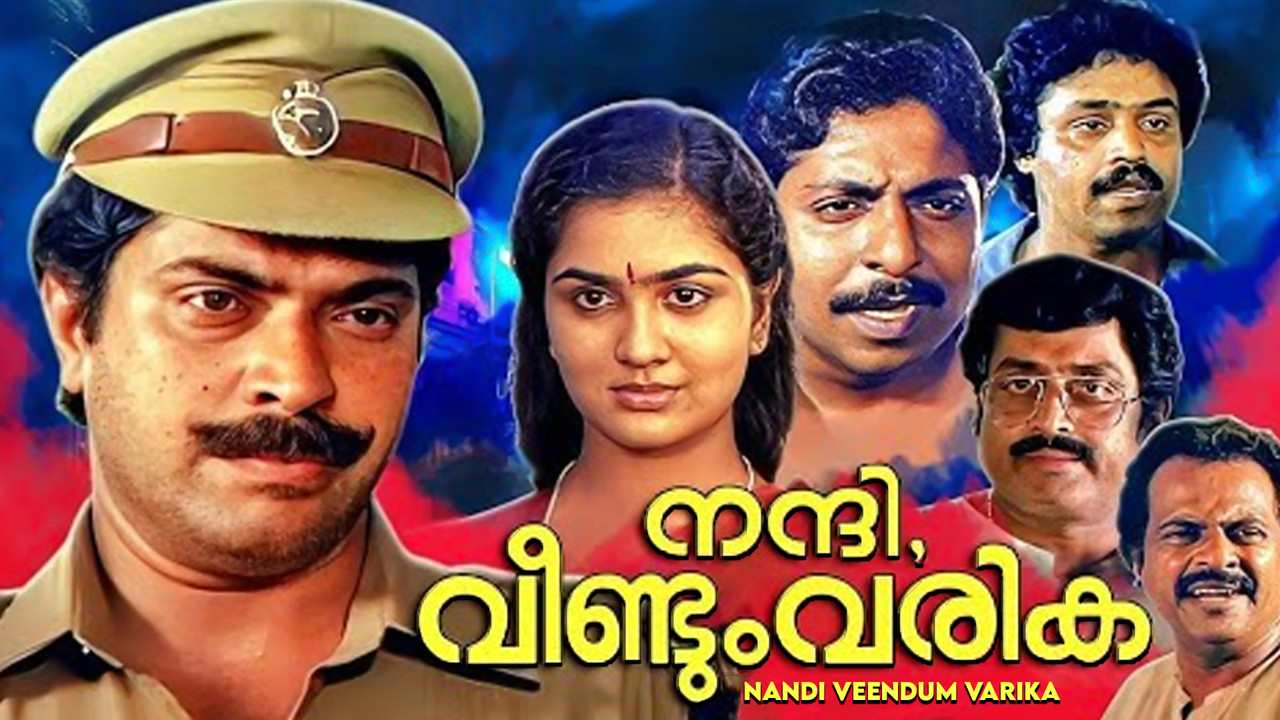 നന്ദി വീണ്ടും വരിക - 剧照