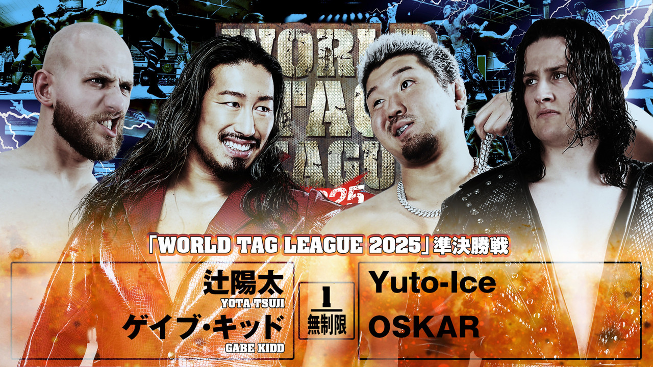 NJPW World Tag League 2025 - Day 16 - 剧照