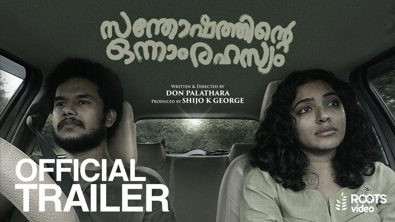 സന്തോഷത്തിന്റെ ഒന്നാം രഹസ്യം - 剧照
