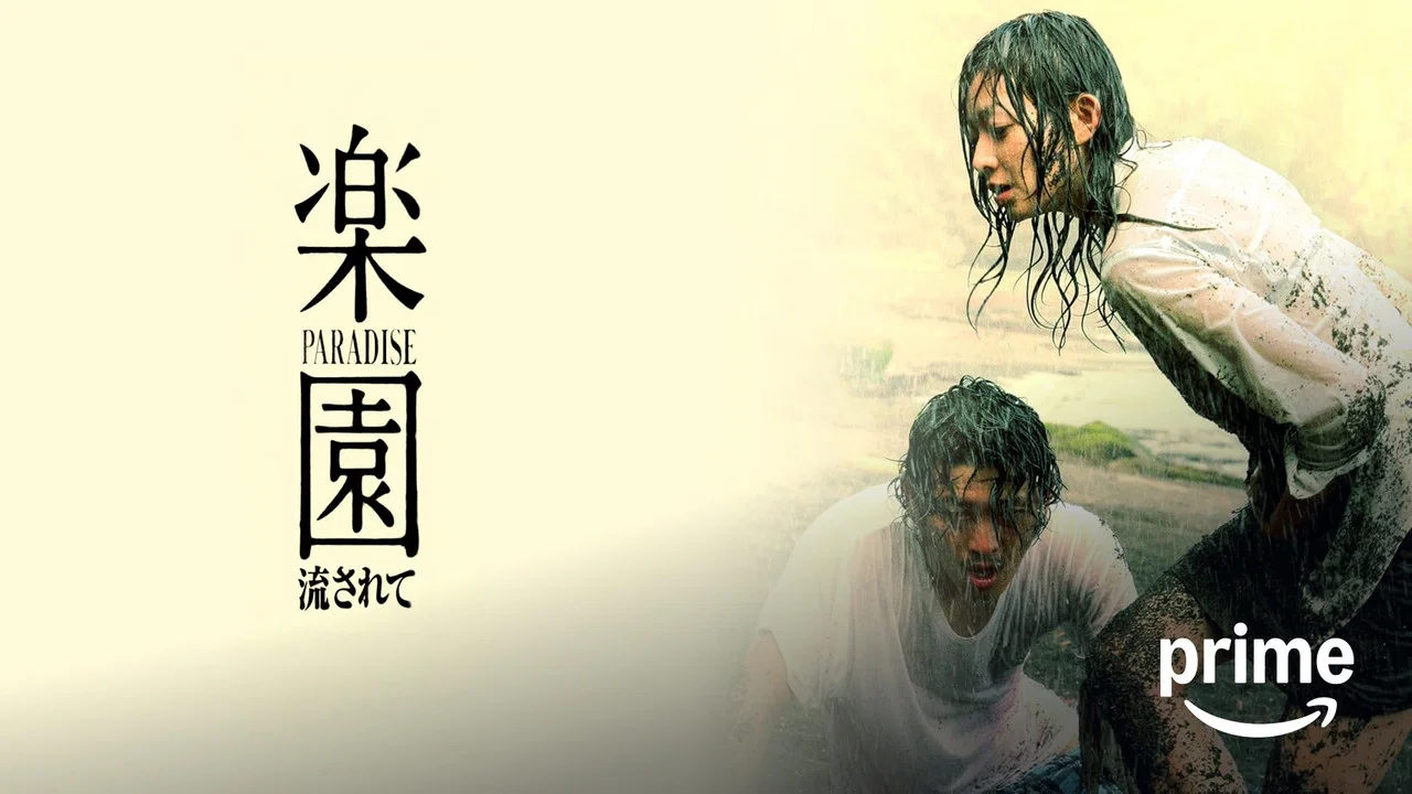乐园：随波逐流 - 剧照