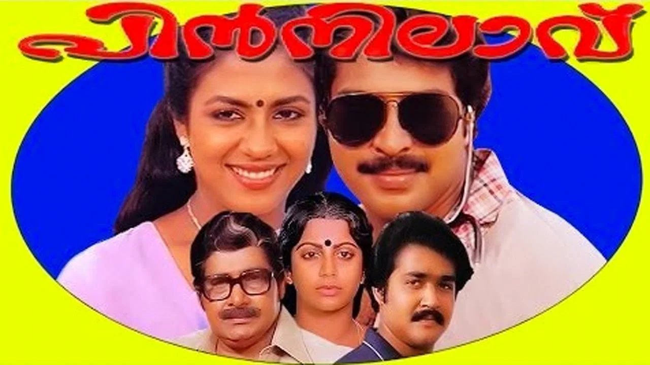 പിൻനിലാവ് - 剧照