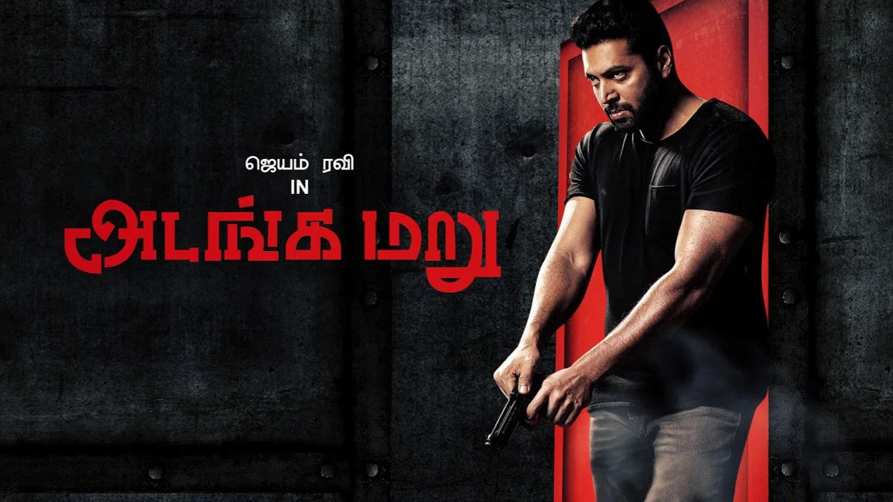அடங்க மறு - 剧照