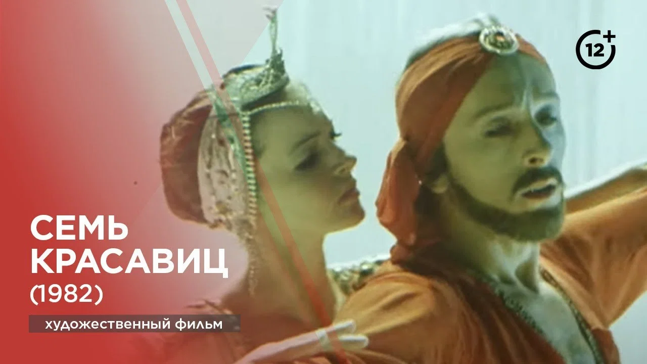 Yeddi g&ouml;zəl - 剧照