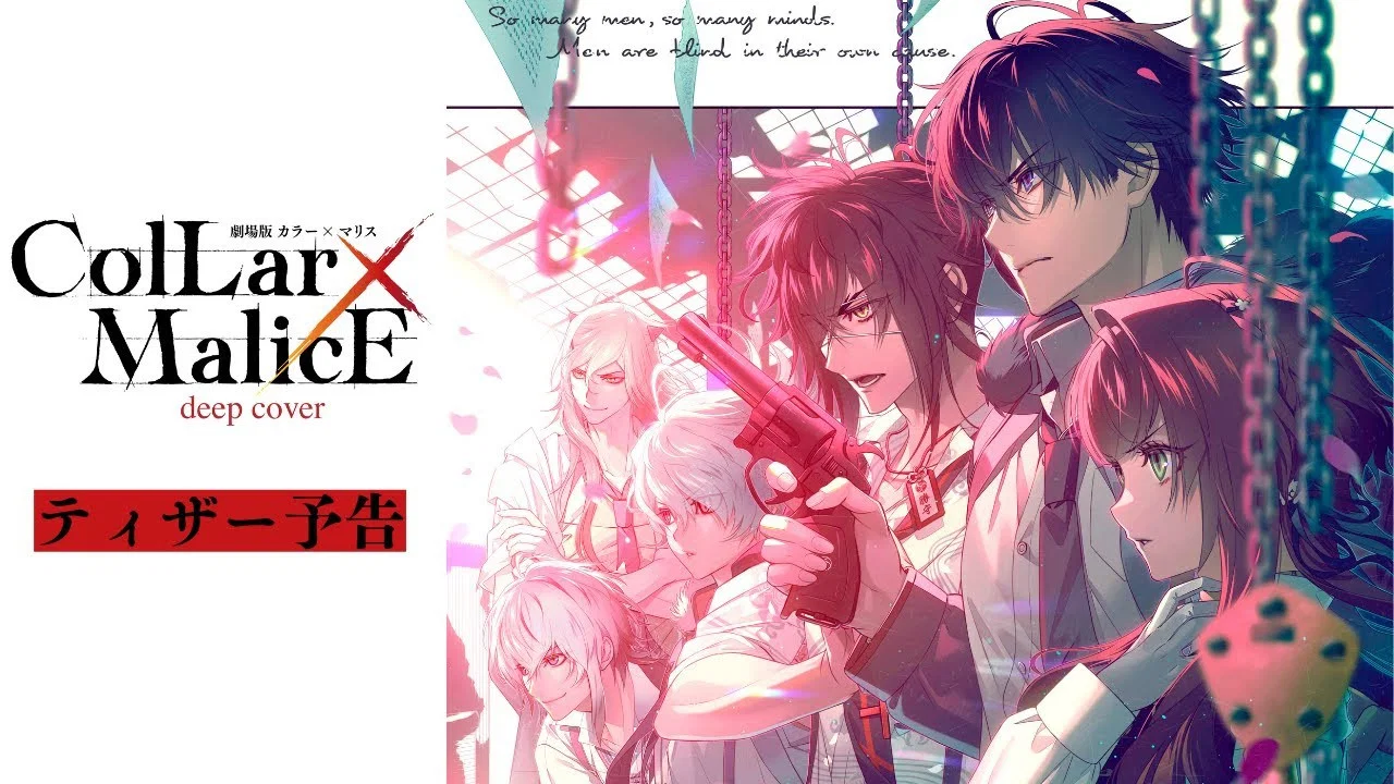 剧场版 Collar&times;Malice -deep cover- 前篇 - 剧照