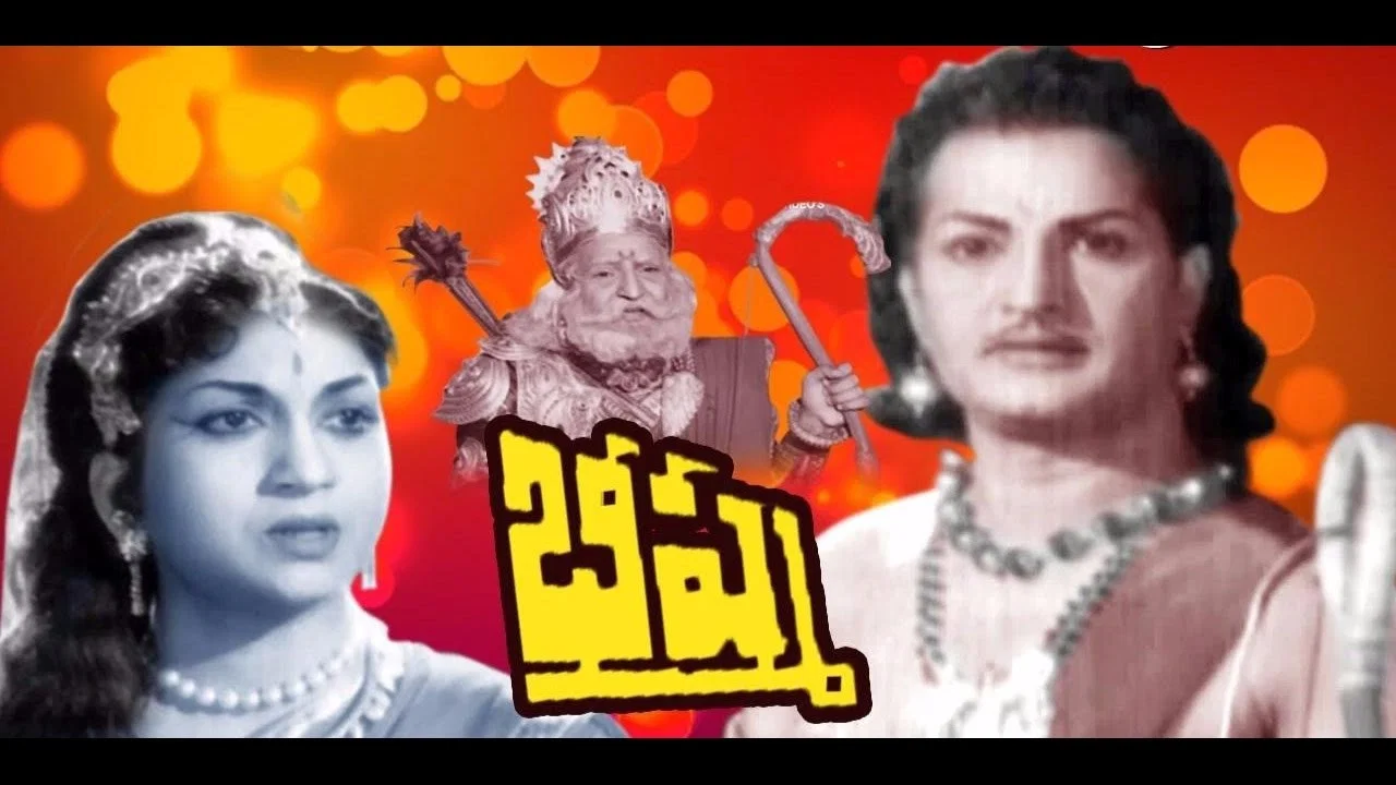 భీష్మ - 剧照