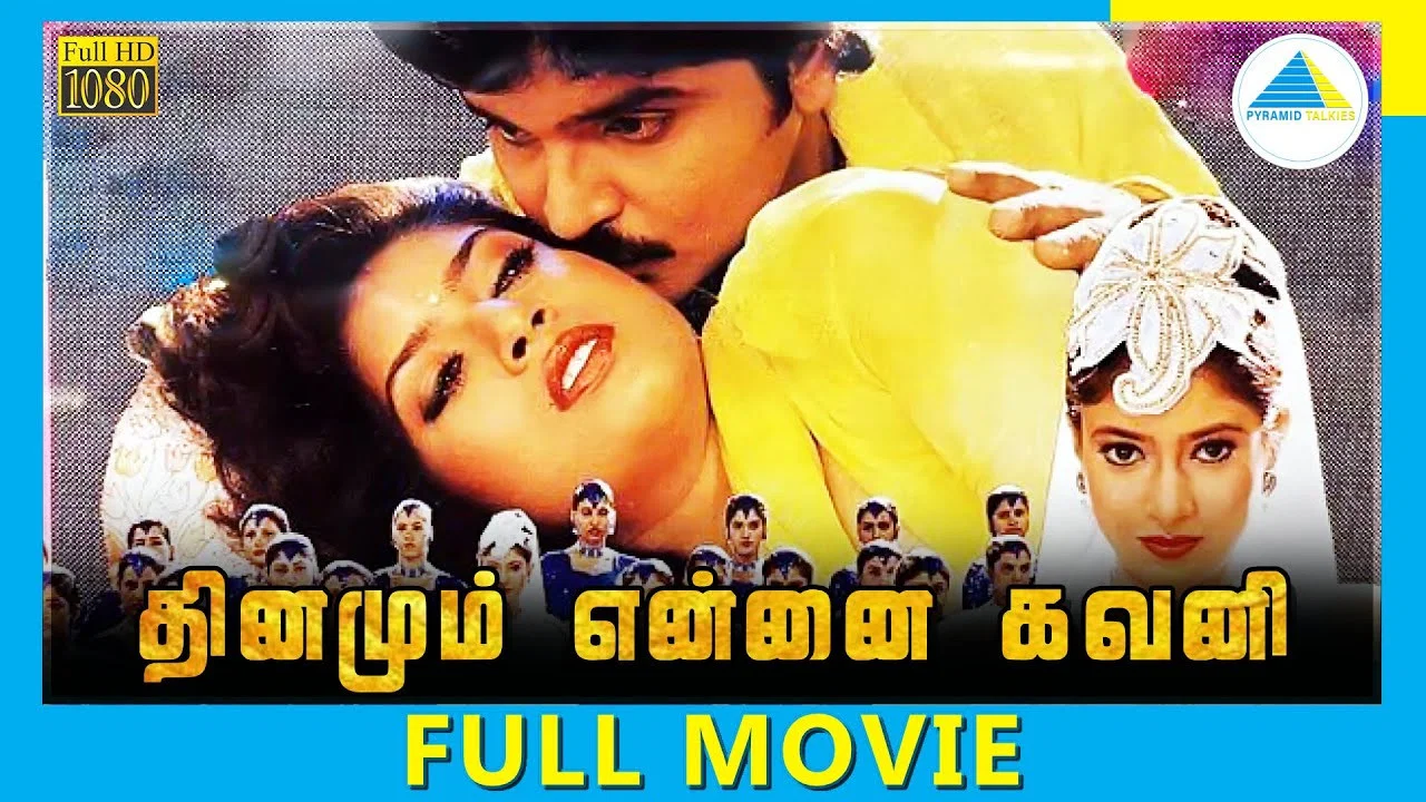 தினமும் என்னை கவனி - 剧照