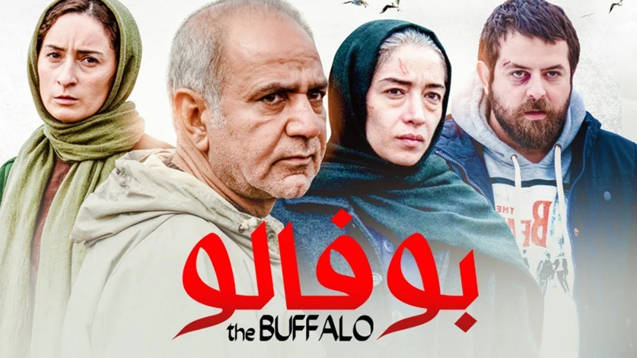 بوفالو - 剧照