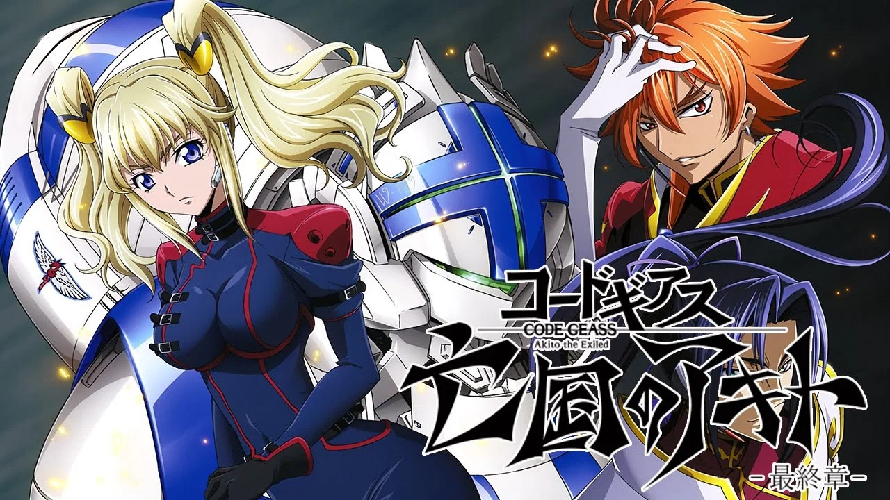 Code Geass 亡国的阿基德 第4章：憎恨记忆 - 剧照