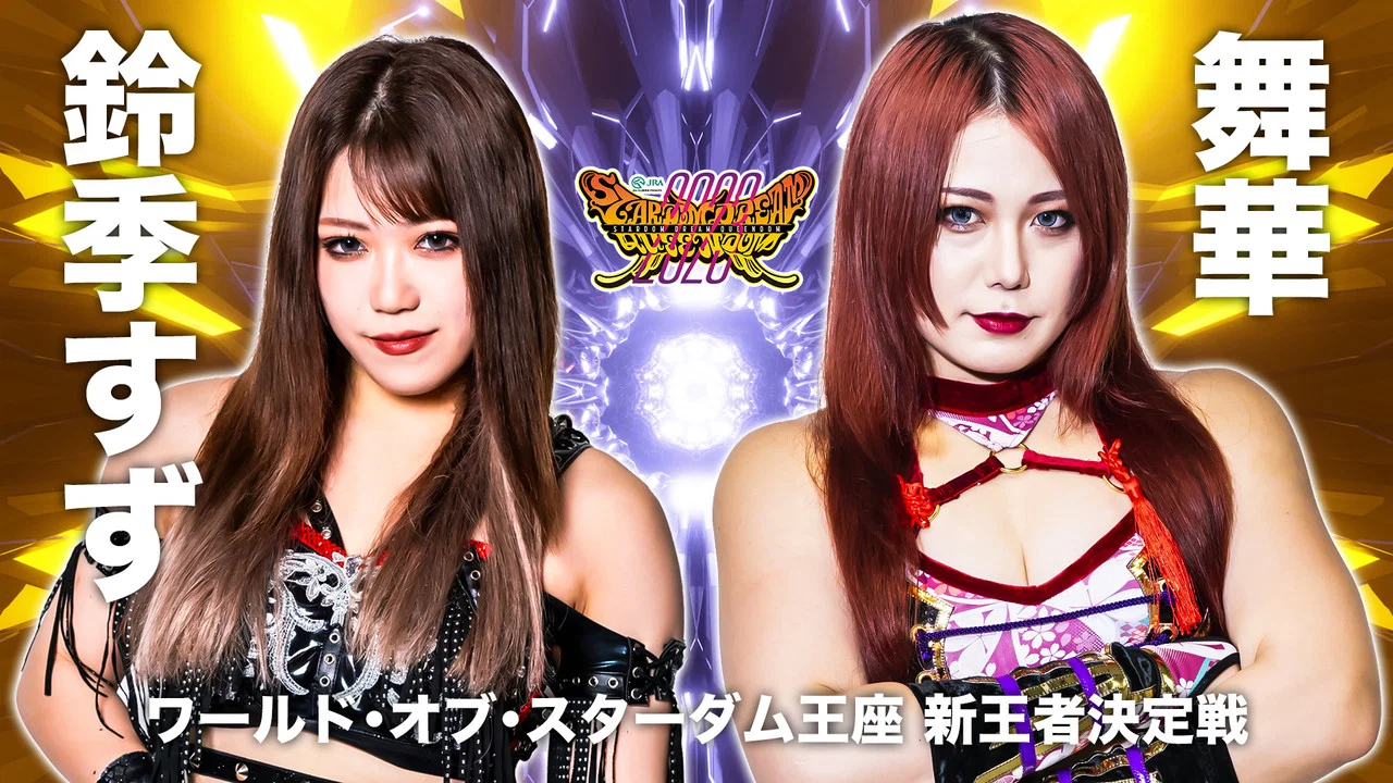 JRA中山競馬場presents STARDOM DREAM QUEENDOM 2023 - 剧照