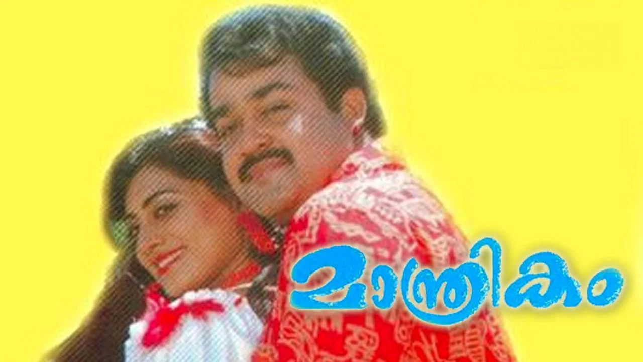 മാന്ത്രികം - 剧照